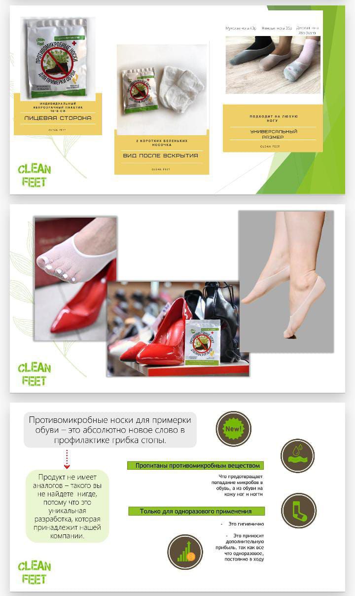 Противогрибковые носки для примерки обуви (боулинг, коньки)